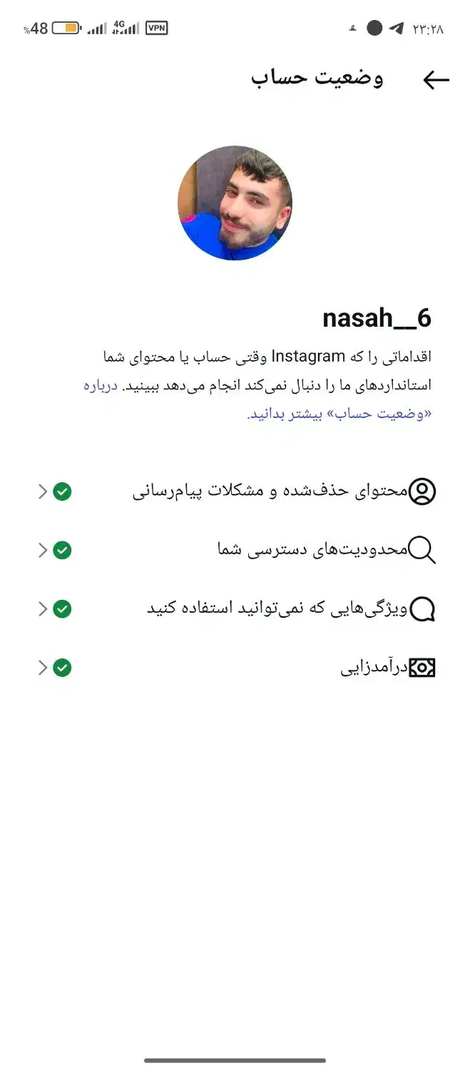 پیج فروشی فعال 4هزار و700نفری|حراج|یاسوج, |دیوار
