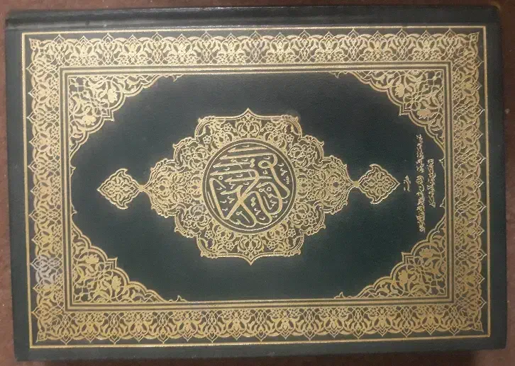 قرآن مجید|کتاب و مجله مذهبی|گلبهار, شهر جدید گلبهار|دیوار