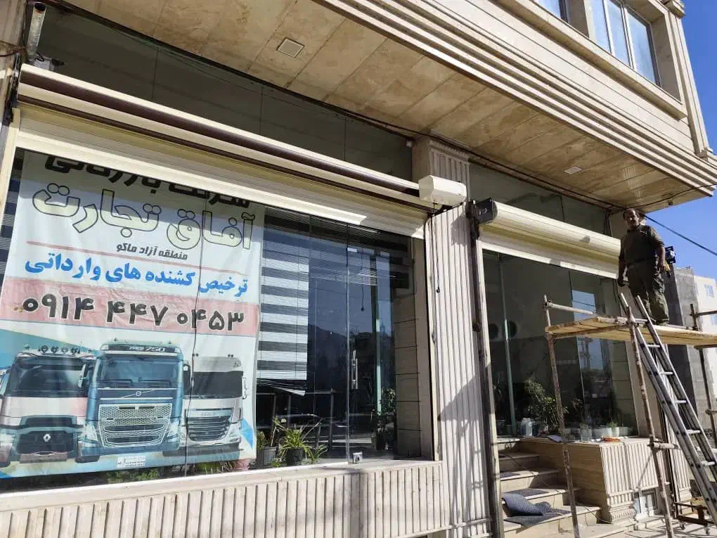 کرکره برقی معمولی افشانی((توحید))|خدمات پیشه و مهارت|ماکو, |دیوار