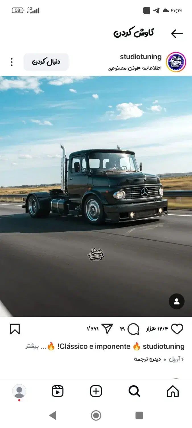 زاپاس پیدا شده|اشیا|سیرجان, |دیوار