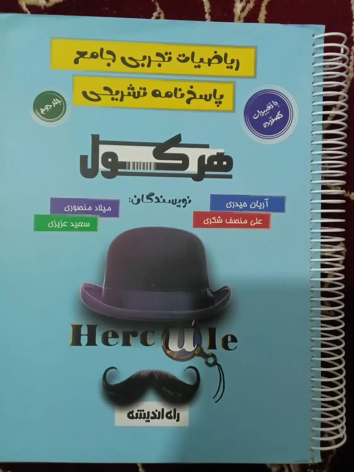 کتاب تست ، کتاب کنکور|کتاب و مجله آموزشی|سوری, |دیوار