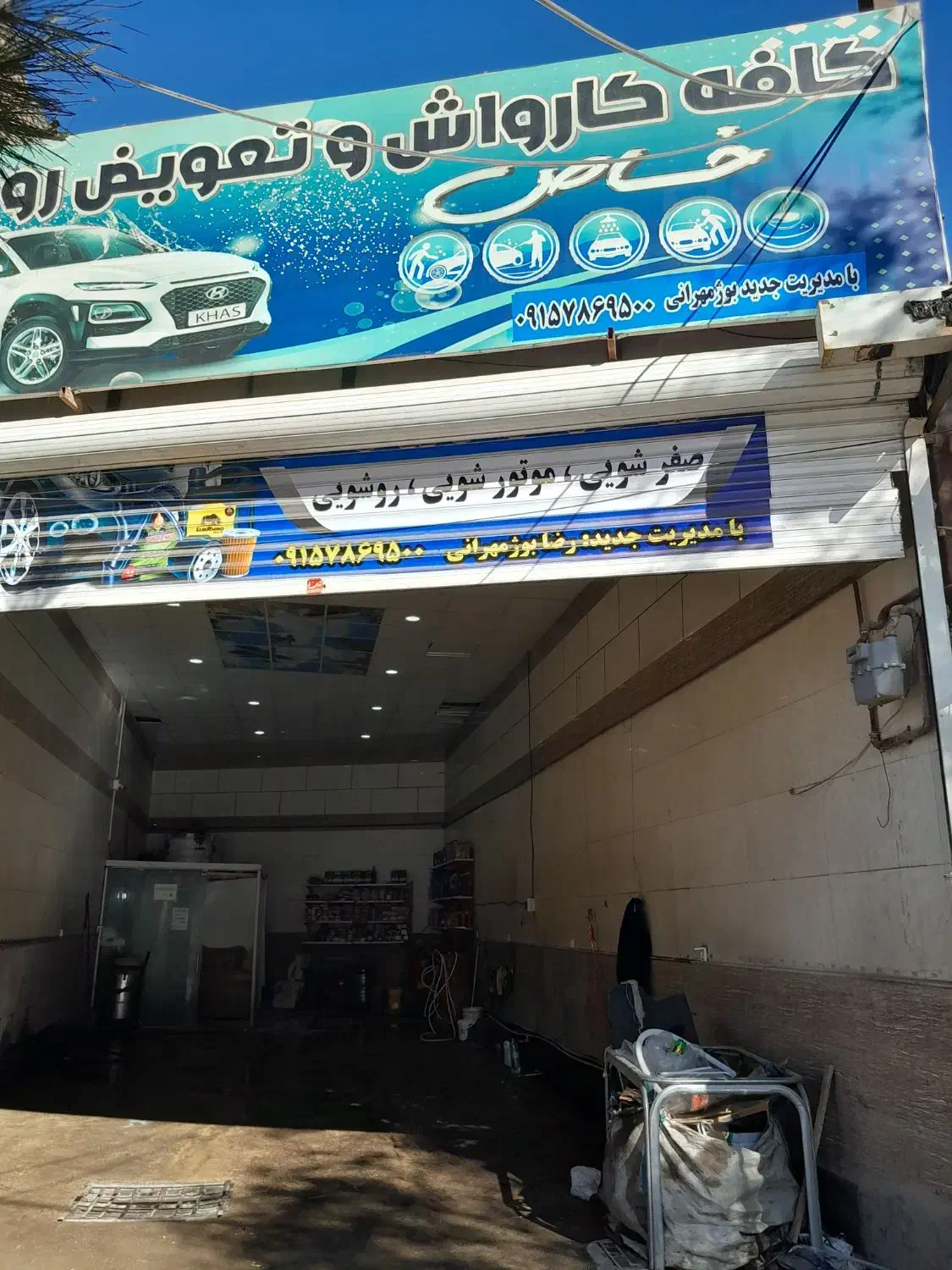 کارگرکارواش|استخدام سرایداری و نظافت|نیشابور, ۲۲ بهمن|دیوار