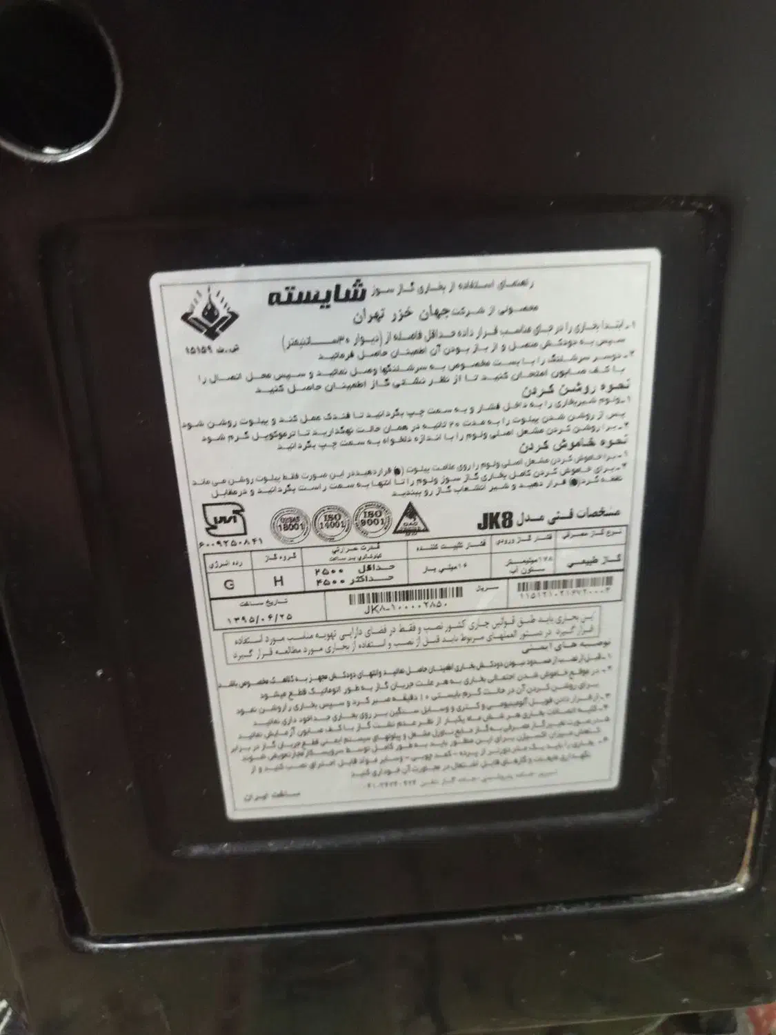 بخاری گازی|بخاری، هیتر، شومینه|مشهد, شهرک ابوذر|دیوار