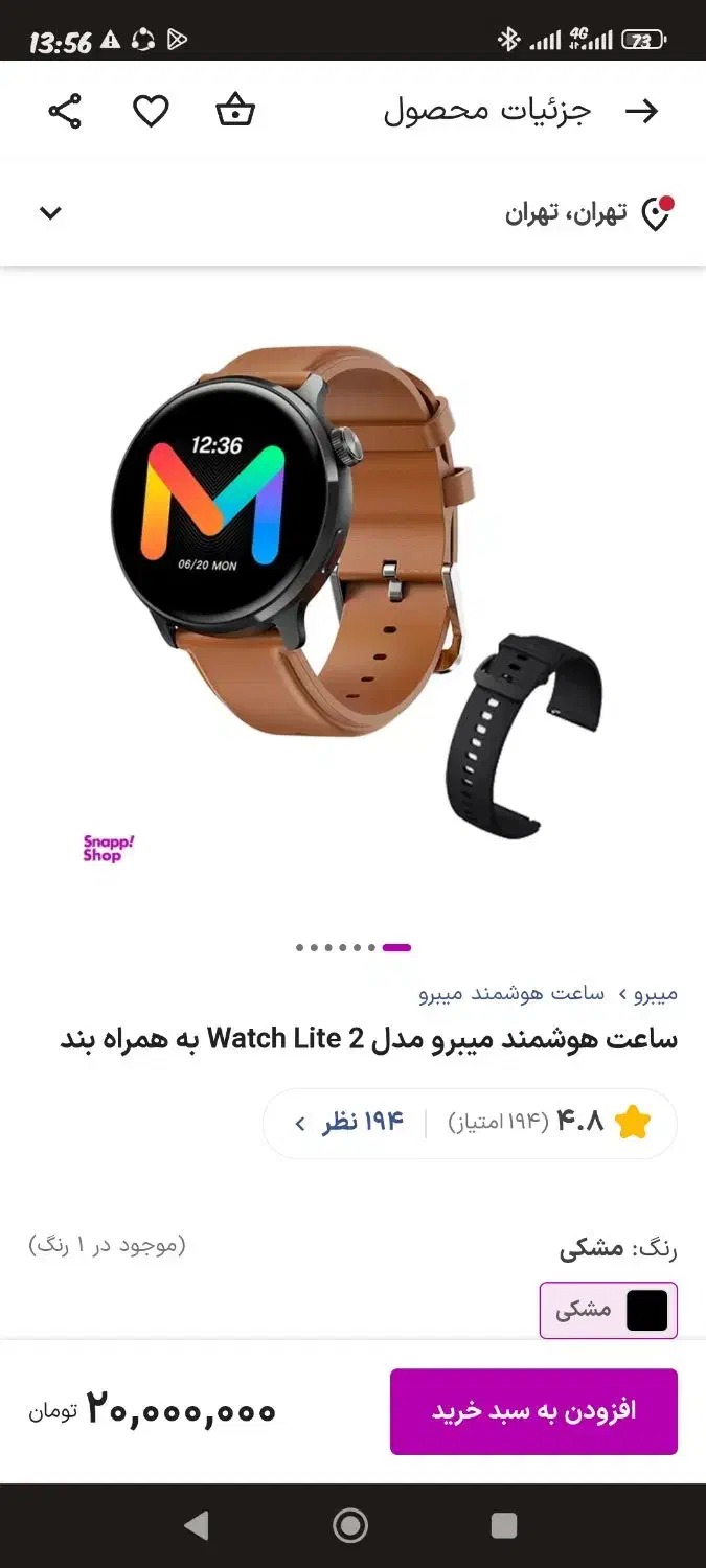 ساعتmibro watch lite2|ساعت|ایلام, |دیوار