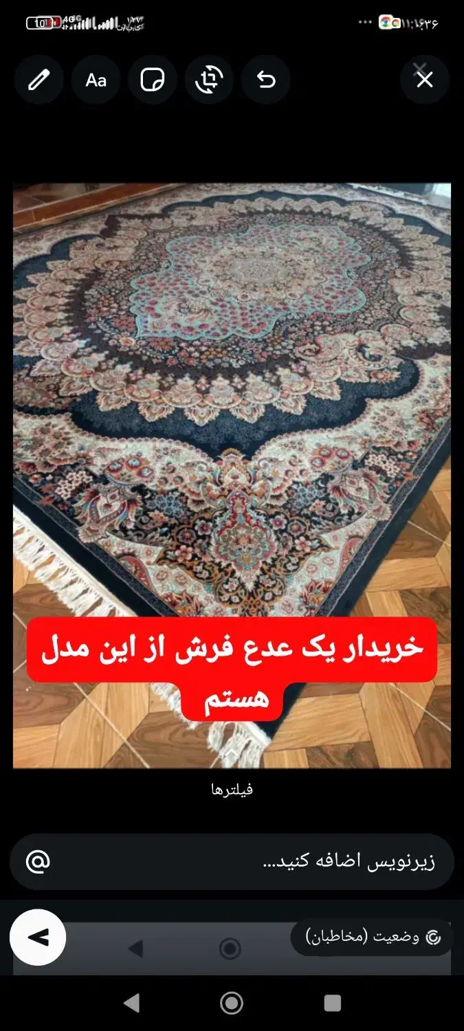 فرش|فرش|یاسوج, |دیوار