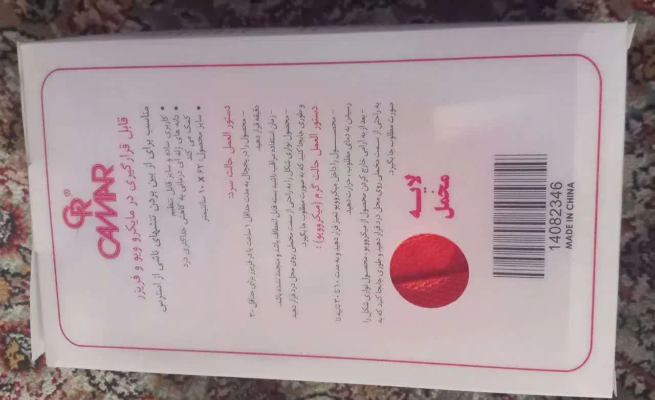 وسایل شخصی و لباس زنانه و مردانه آکبند|آرایشی، بهداشتی، درمانی|تهران, نظام‌آباد|دیوار