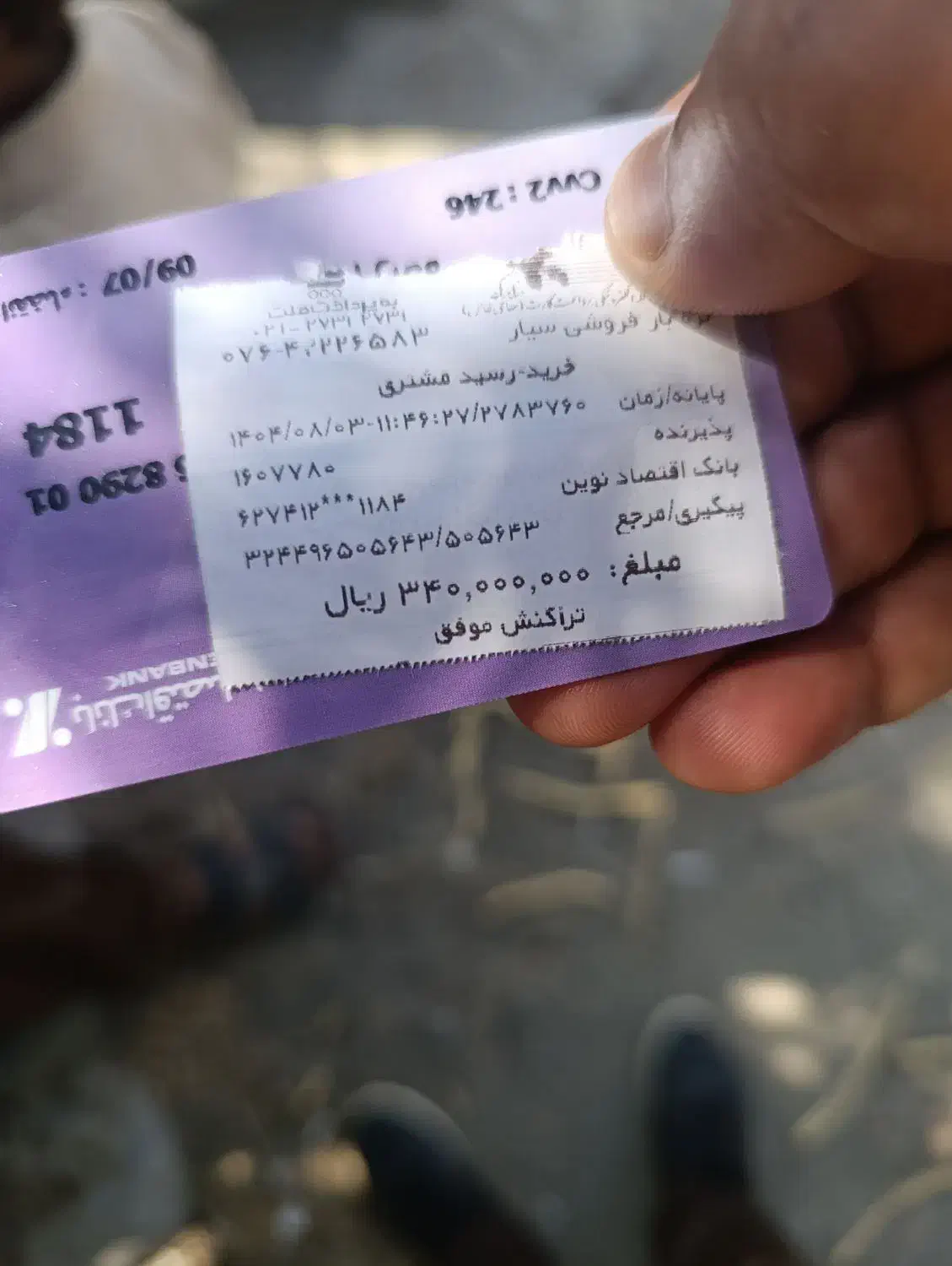 کارت ملی به اسم فاطمه کار دوست گم شده هشت‌بندی|اشیا|قلعه قاضی, |دیوار