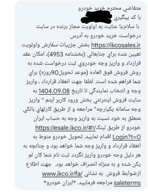 فروش حواله سمند سورن دو گانه شرکتی با موتور ef7|خودرو سواری و وانت|کازرون, |دیوار