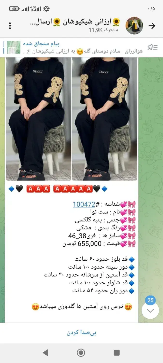 لباس|لباس|شیراز, سلطان آباد|دیوار