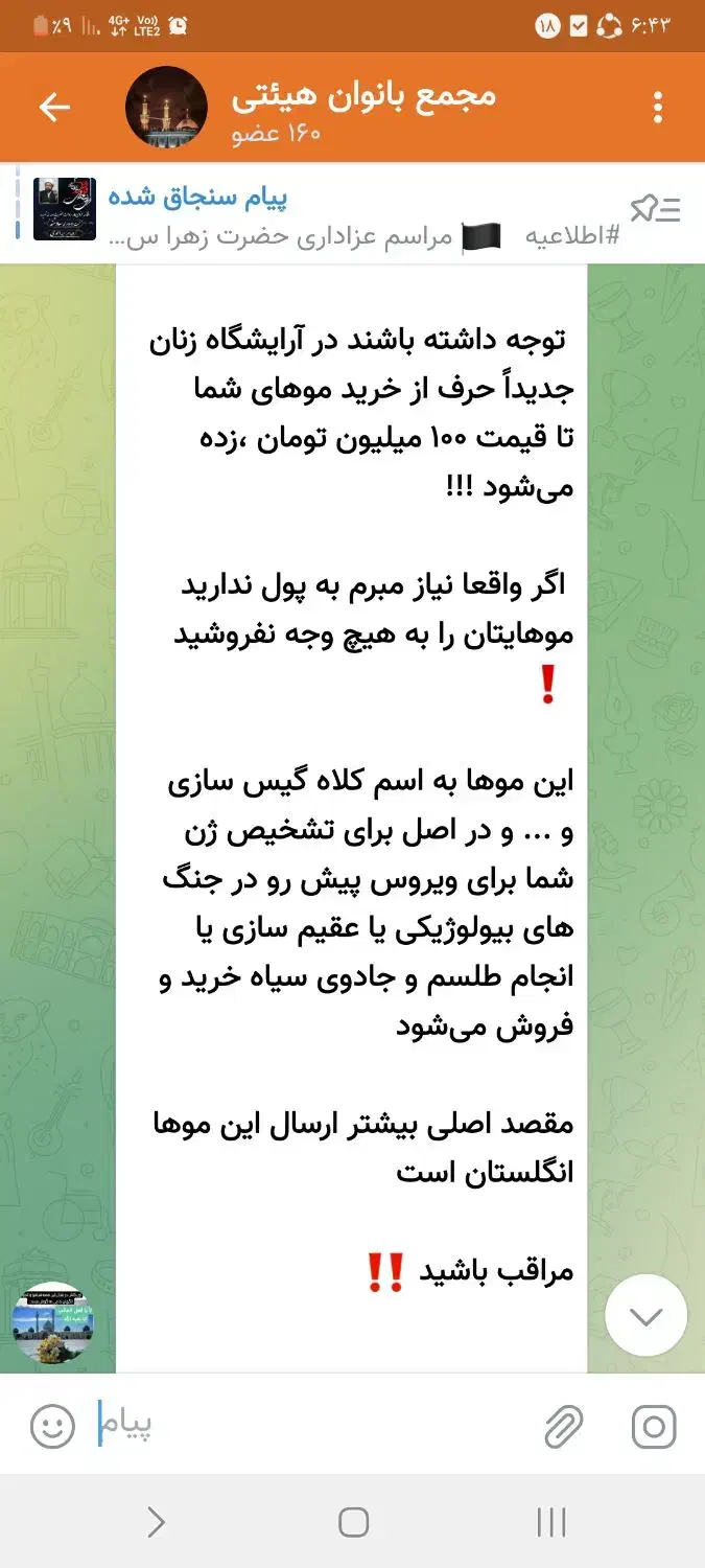 عکس راورق بزنید|فعالیت داوطلبانه|اسفراین, |دیوار