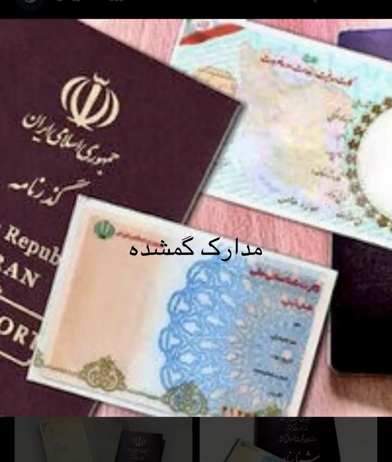 گمشده|اشیا|قشم, |دیوار