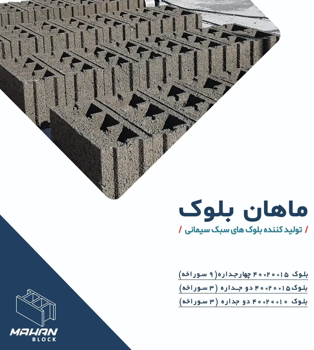 بلوک سبک سیمانی|مصالح و تجهیزات ساختمان|قم, جاده معدن|دیوار