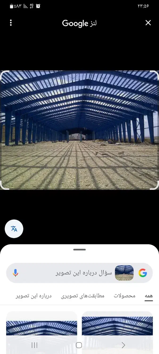 طراحی و ساخت سوله و خرپا|خدمات پیشه و مهارت|زارچ, |دیوار