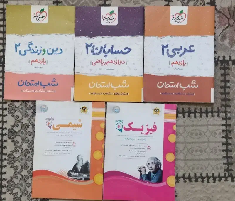 کتاب و نمونه سوالات مهم یازدهم ریاضی (منو درسام و.|کتاب و مجله آموزشی|تهران, والفجر (افسریه)|دیوار
