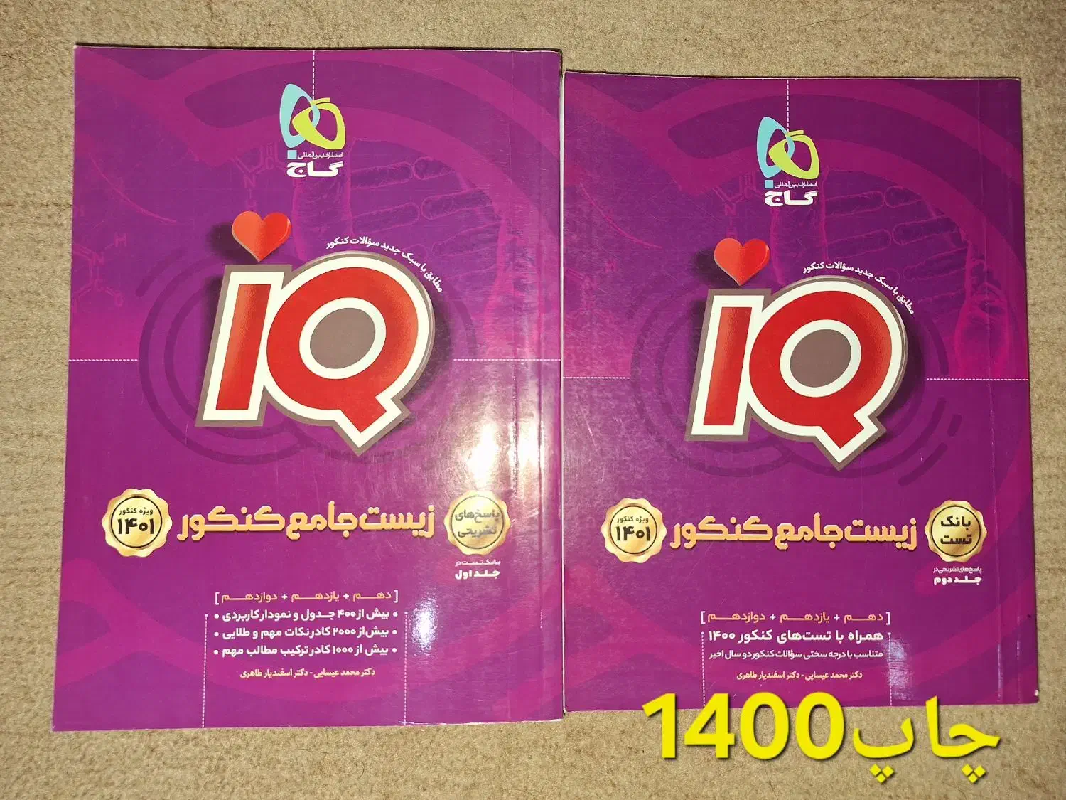 کتاب دست دوم هرسه پایه رشته تجربی|کتاب و مجله آموزشی|تهران, بهداشت|دیوار