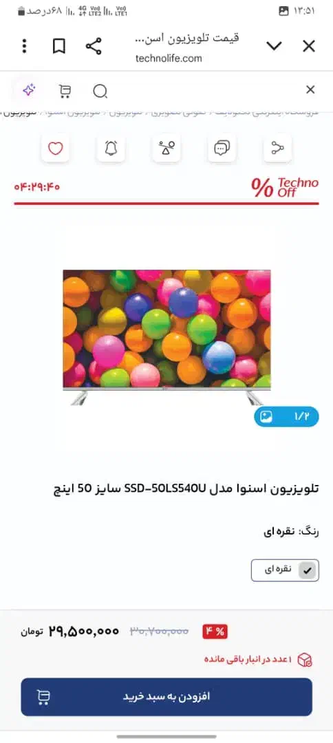 تلوزیون ۵۰ اینچ اسنوا نو مهاجرت ی سری وسیله دیگه|تلویزیون و پروژکتور|فولادشهر, مسکن مهر فولادشهر|دیوار