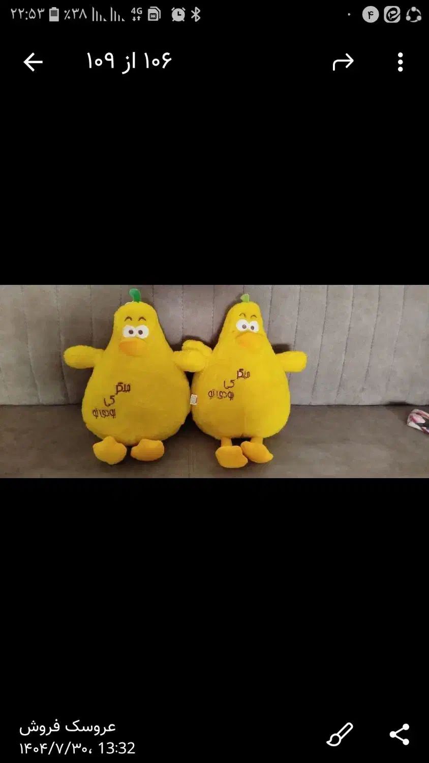 خرگوش تپل|اسباب‌بازی بچه|بجنورد, |دیوار