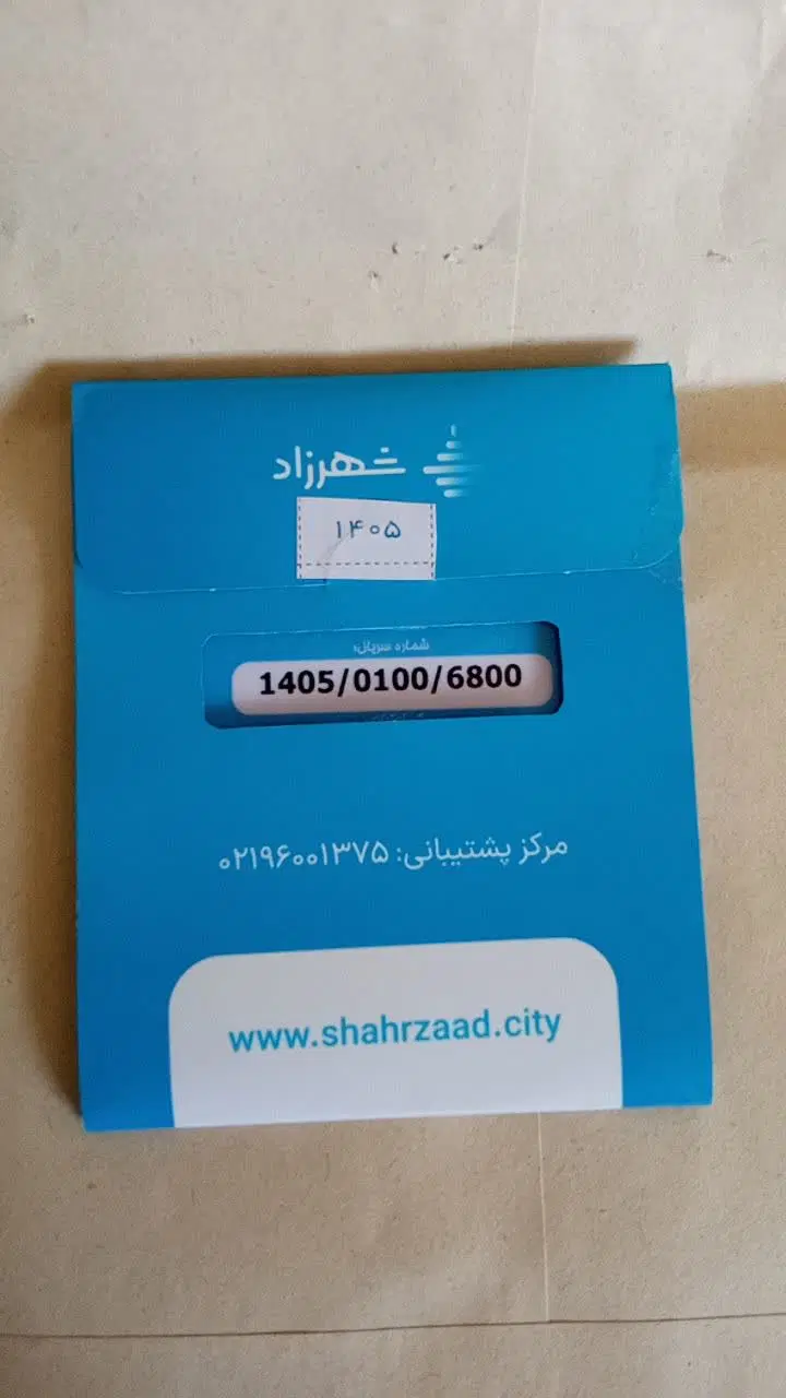 طرح ترافیک|کارت هدیه و تخفیف|تهران, فرودگاه مهرآباد|دیوار