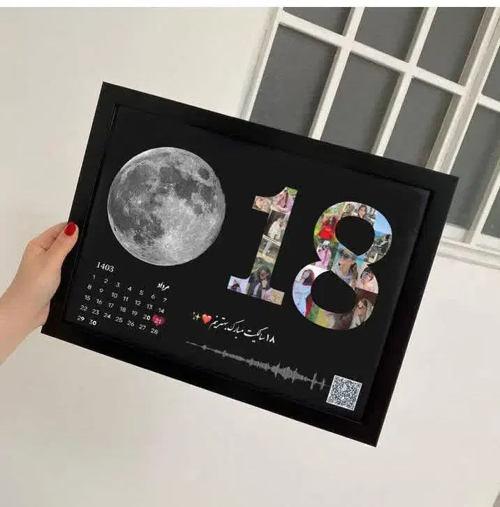 زیبا|فیلم و موسیقی|تربت جام, پاسداران|دیوار