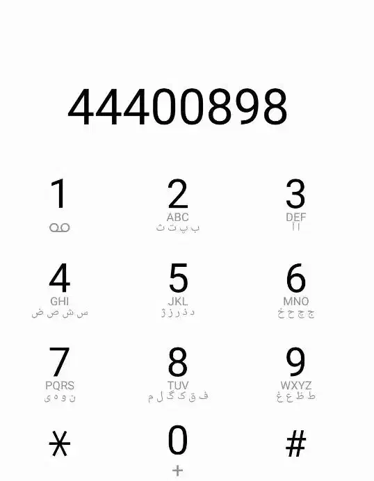 خط تلفن ثابت پونک|تلفن رومیزی|تهران, سردارجنگل|دیوار
