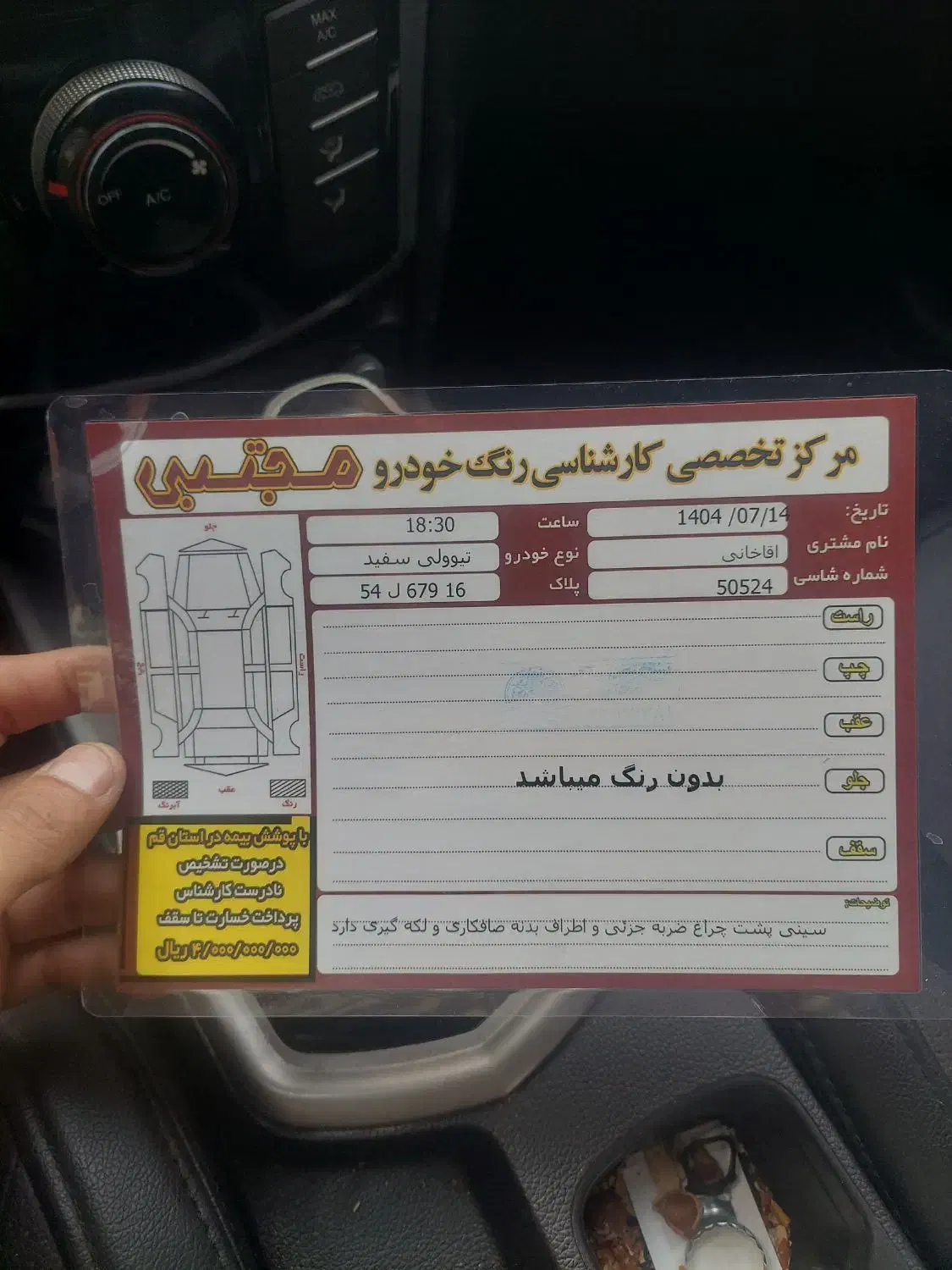 تیولی 2017 الیت|خودرو سواری و وانت|تهران, جمهوری|دیوار