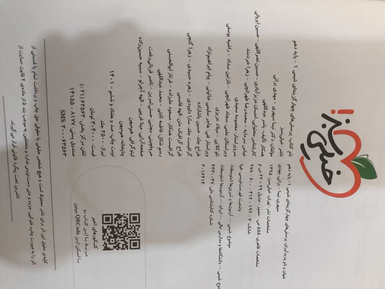 کتاب کنکور|کتاب و مجله آموزشی|شیراز, شهرک قمشه|دیوار