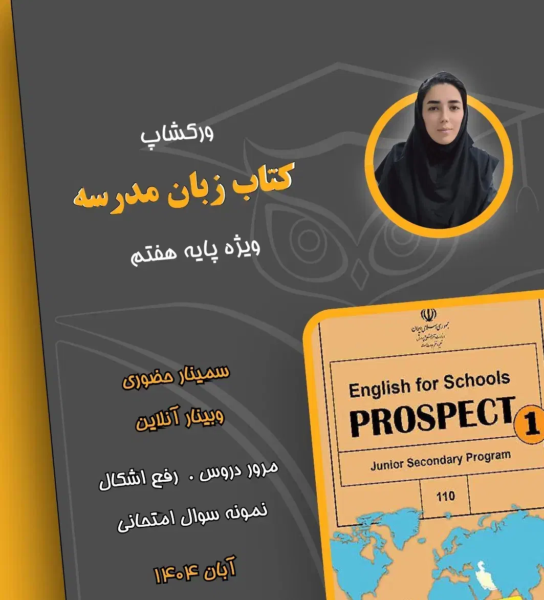 رفع اشکال|خدمات آموزشی|پاکدشت, پاکدشت (مامازند)|دیوار