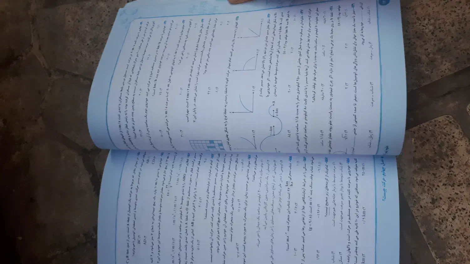 کتاب تست ریاضی و علوم نهم|کتاب و مجله آموزشی|تهران, افسریه شمالی|دیوار