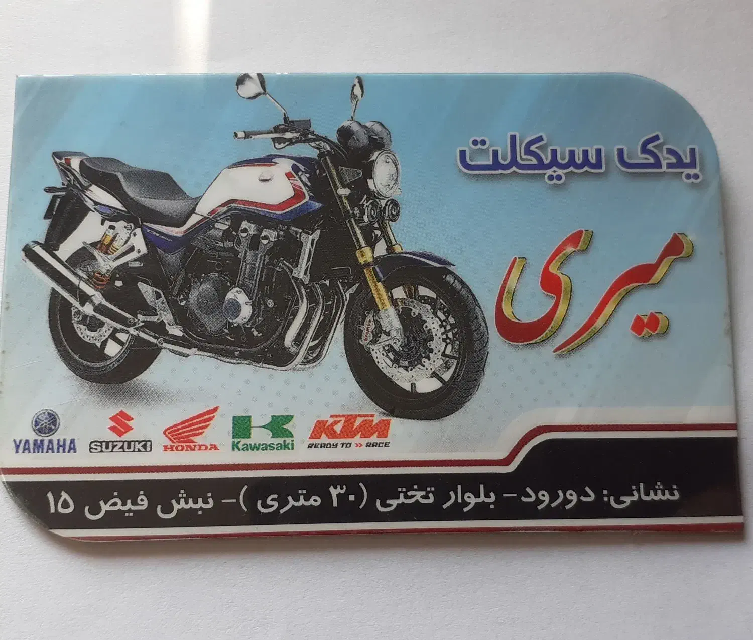 موتورهندا ۱۵۰|موتورسیکلت|دورود, |دیوار