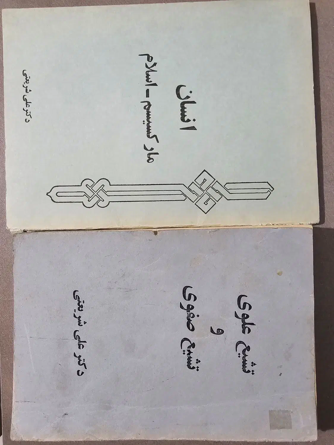 کتابهای قدیمی|کتاب و مجله تاریخی|اصفهان, سپاهانشهر|دیوار