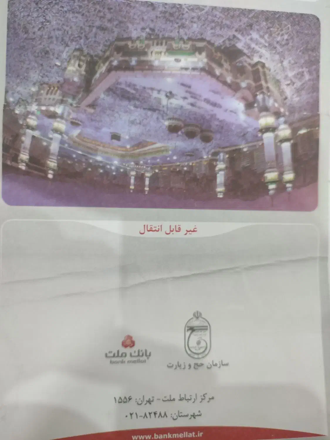 حج عمره|تور و چارتر|مشهد, هفده شهریور|دیوار