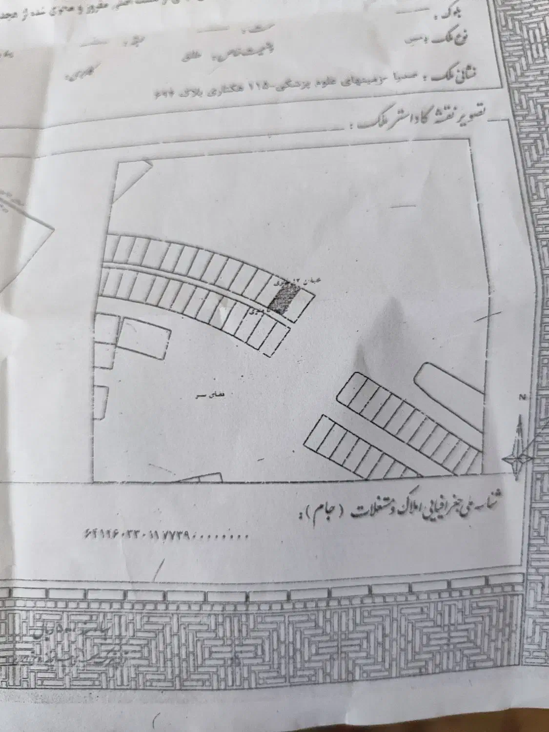 زمین ۱۱۵کتاری علوم پزشکی سند تک برگ ملکی|فروش زمین و ملک کلنگی|صدرا-فارس, فاز ۲|دیوار
