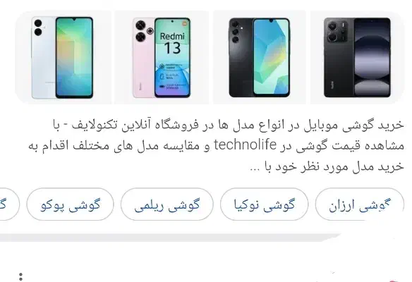موبایل اقساطی با چک صیادی سود ۲درصدی|موبایل|بوکان, |دیوار