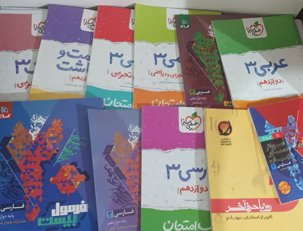 کتاب کمک درسی کتاب کنکوری کتاب امتحان نهایی|کتاب و مجله آموزشی|بوکان, |دیوار