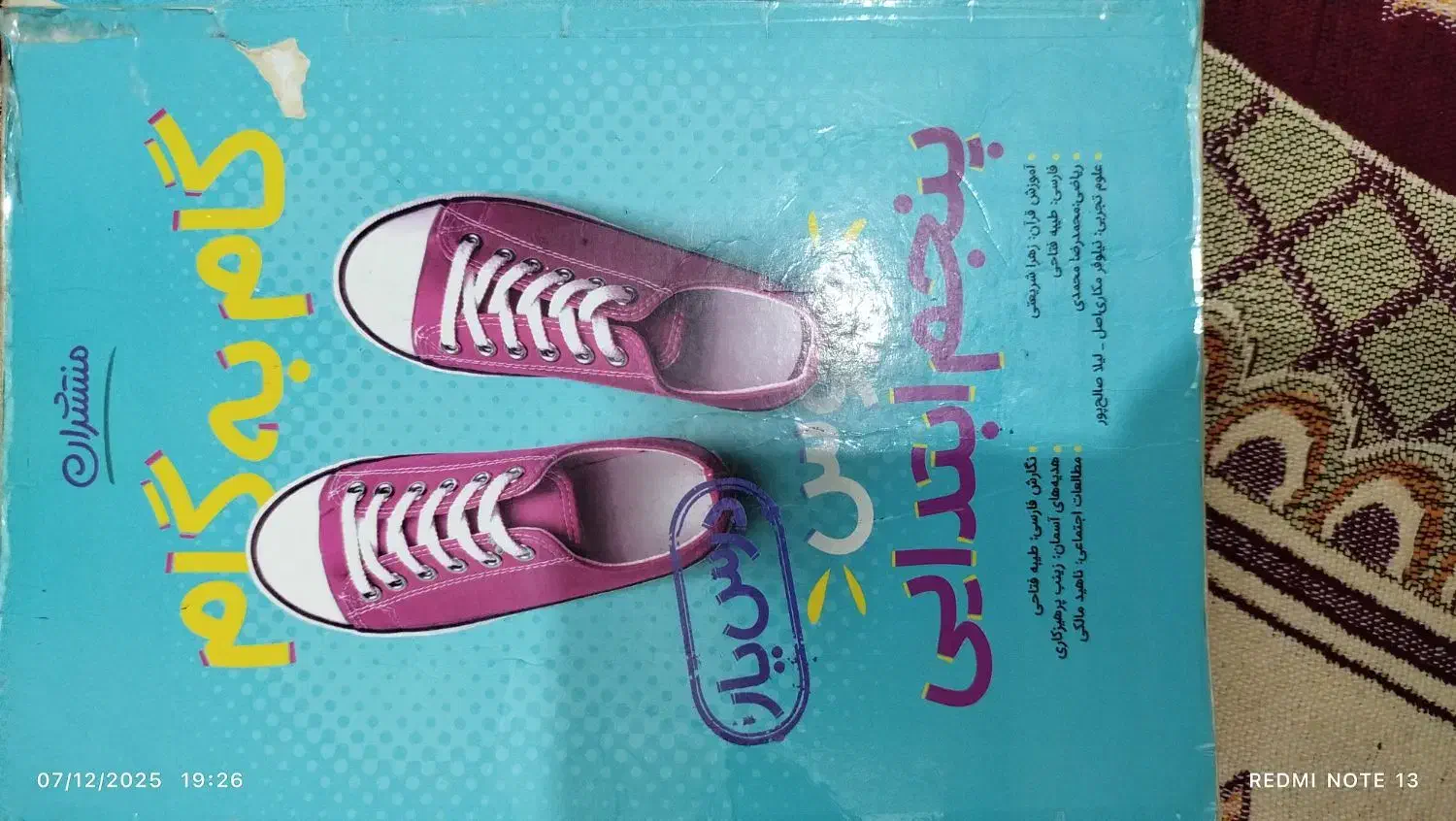 گام به گام چهارم پنجم و ششم|کتاب و مجله آموزشی|کرمانشاه, |دیوار