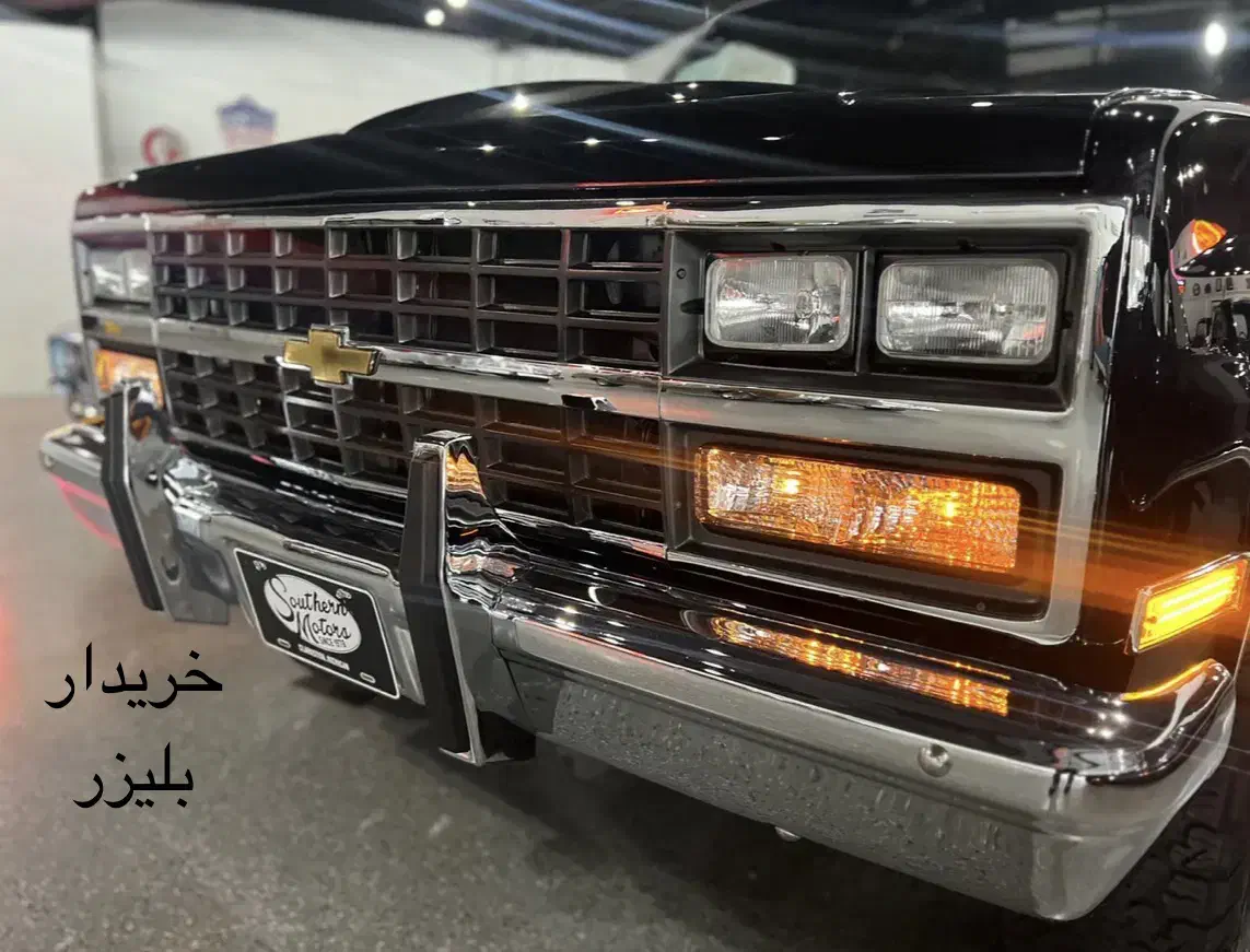 خ شورولت بلیزر|خودرو کلاسیک|تهران, استاد معین|دیوار