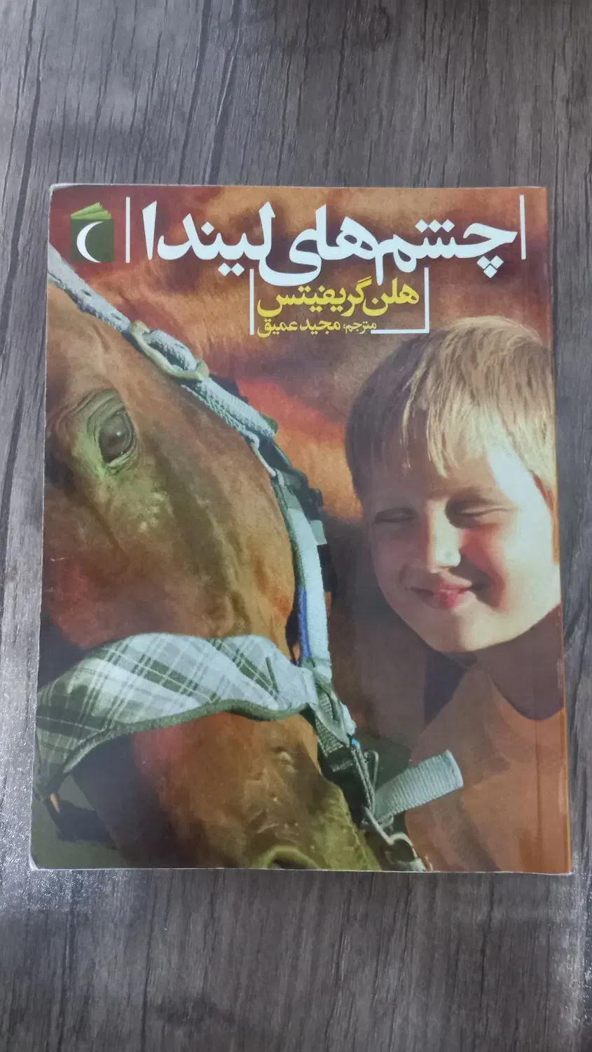 کتاب|کتاب و مجله ادبی|تویسرکان, |دیوار