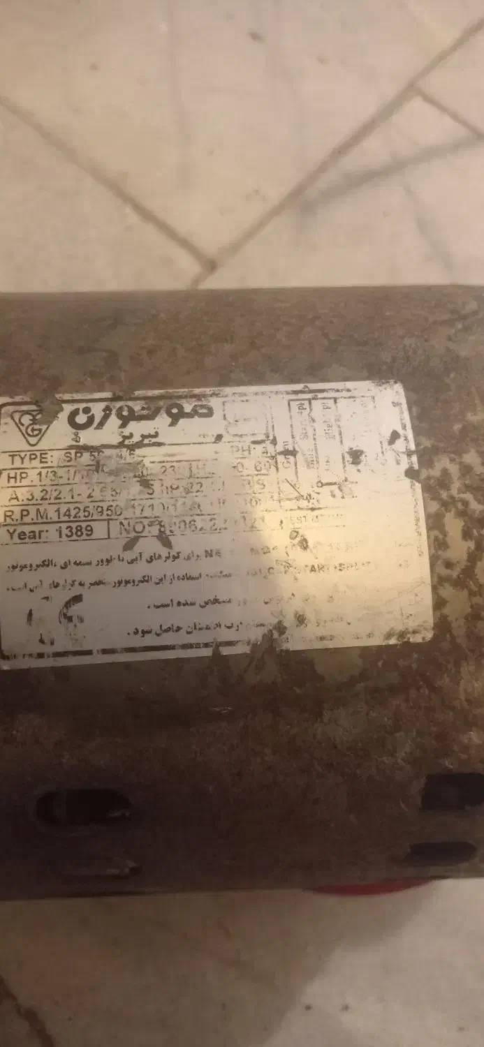 موتور کولر موتوژن تبریز|سایر لوازم برقی|یزد, |دیوار