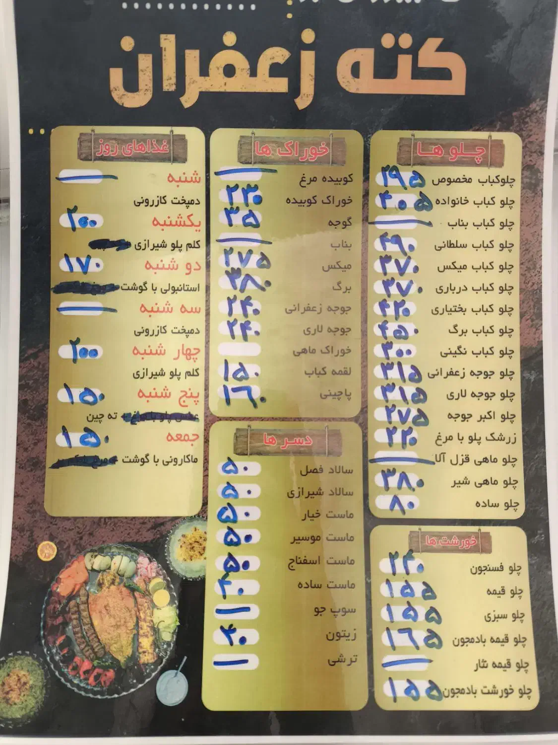 بیرون بر کته زعفران|خدمات پذیرایی، مراسم|شیراز, شهرک ایثار|دیوار