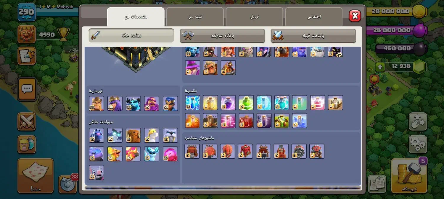 اکانت کلش آف کلنز|کنسول، بازی ویدئویی و آنلاین|شاهرود, |دیوار