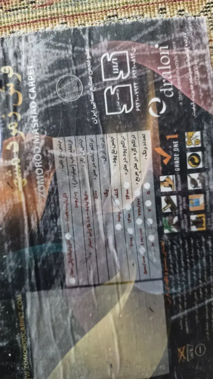 فرش|فرش|پاکدشت, پاکدشت (مامازند)|دیوار