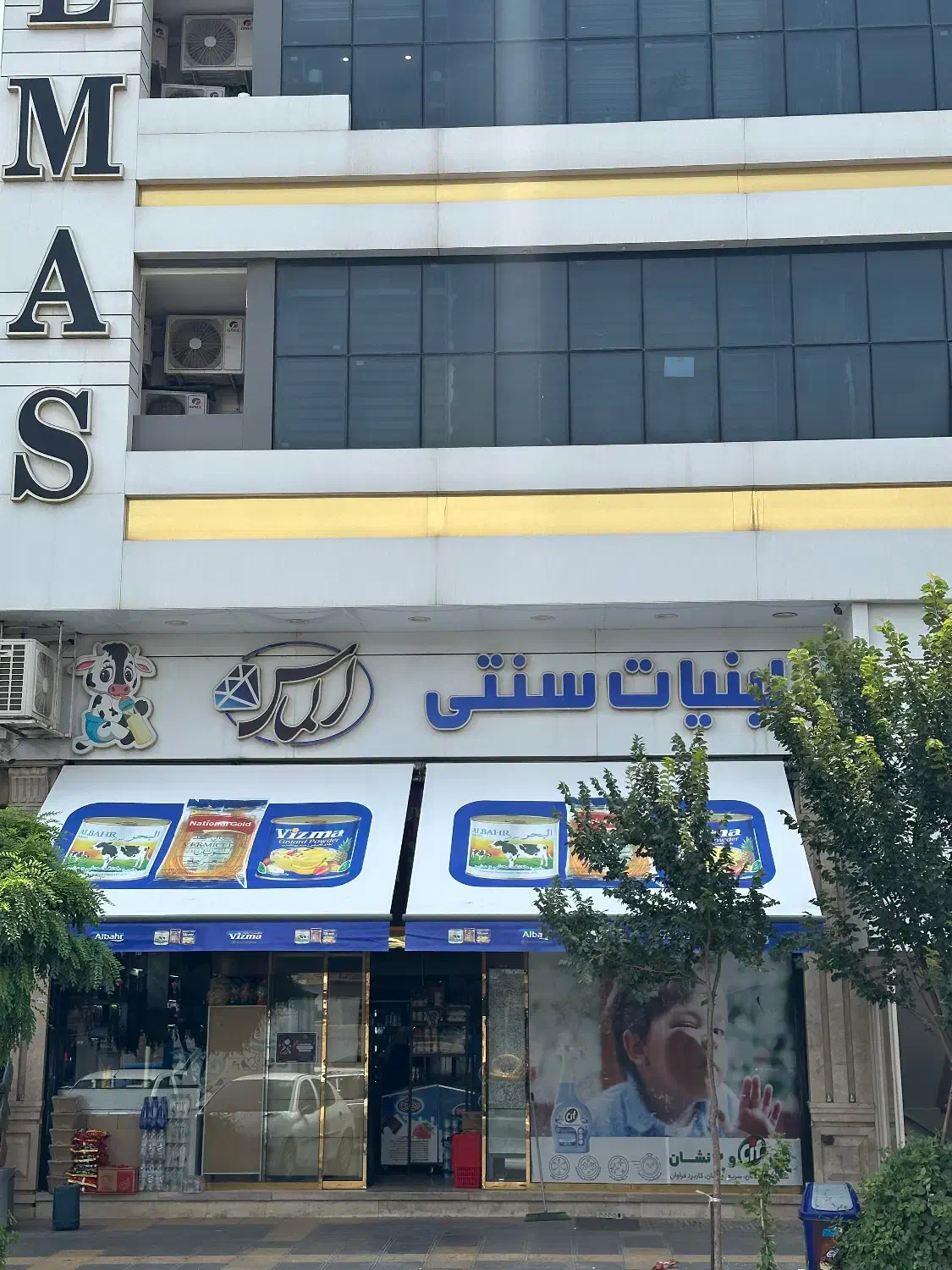 نیرو چیدمان فروشگاه مواد غذایی|استخدام خدمات فروشگاه و رستوران|قم, میرزائیه|دیوار