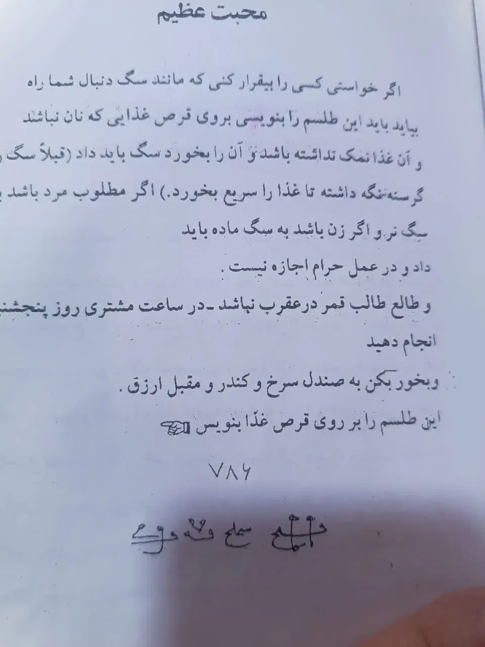 کتاب وجزوه|کتاب و مجله مذهبی|تهران, اقدسیه|دیوار