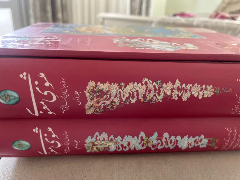 کتاب کلیات شمس و مثنوی معنوی|کتاب و مجله ادبی|تهران, دولت‌آباد|دیوار