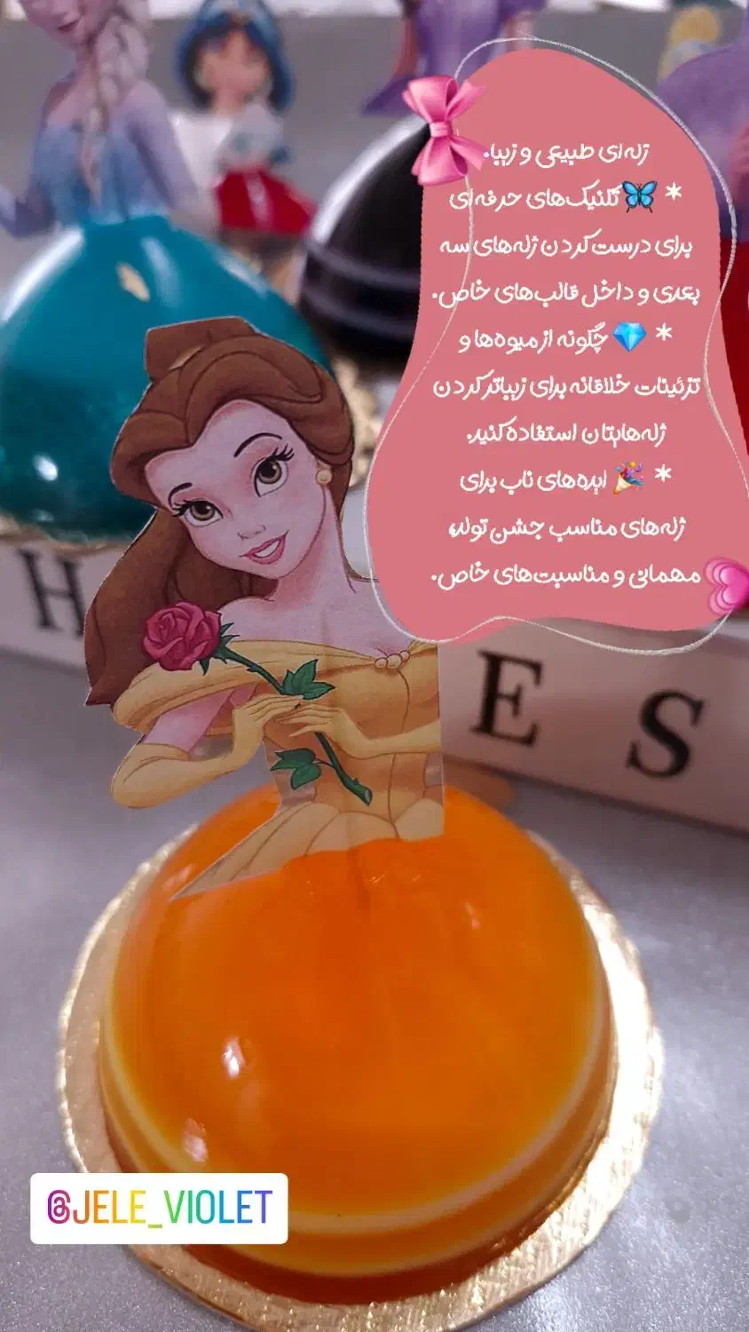 اولین ورکشاپ حضوری  ژله در قم با اف ویژه پاییزی|خدمات آموزشی|قم, عمار یاسر|دیوار