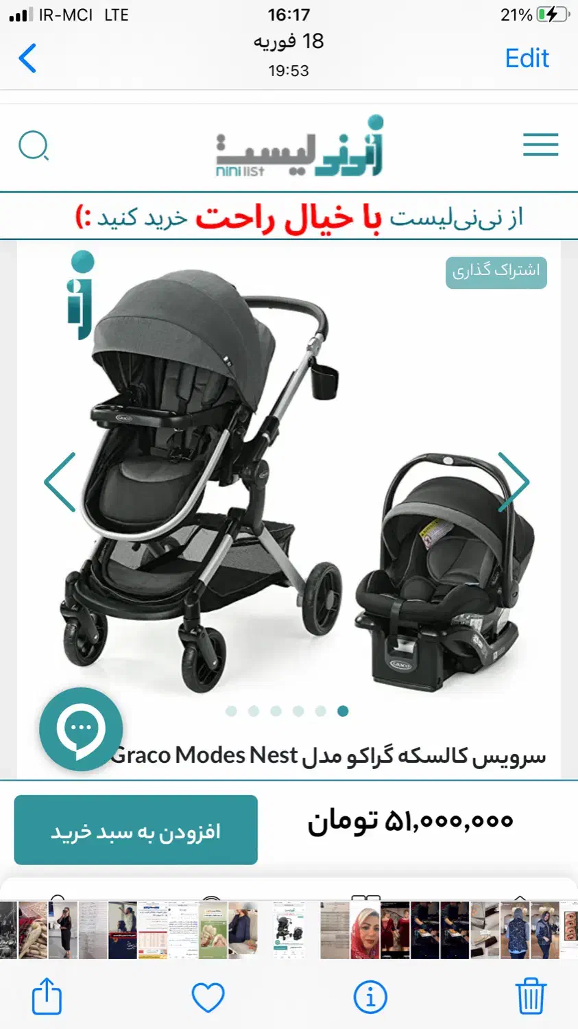 کالسکه و کریر در حدنو گراکو اصل آمریکایی|کالسکه و لوازم جانبی|مشهد, سجاد شهر|دیوار