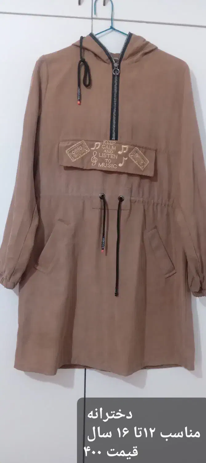 مانتو|لباس|بیرجند, |دیوار