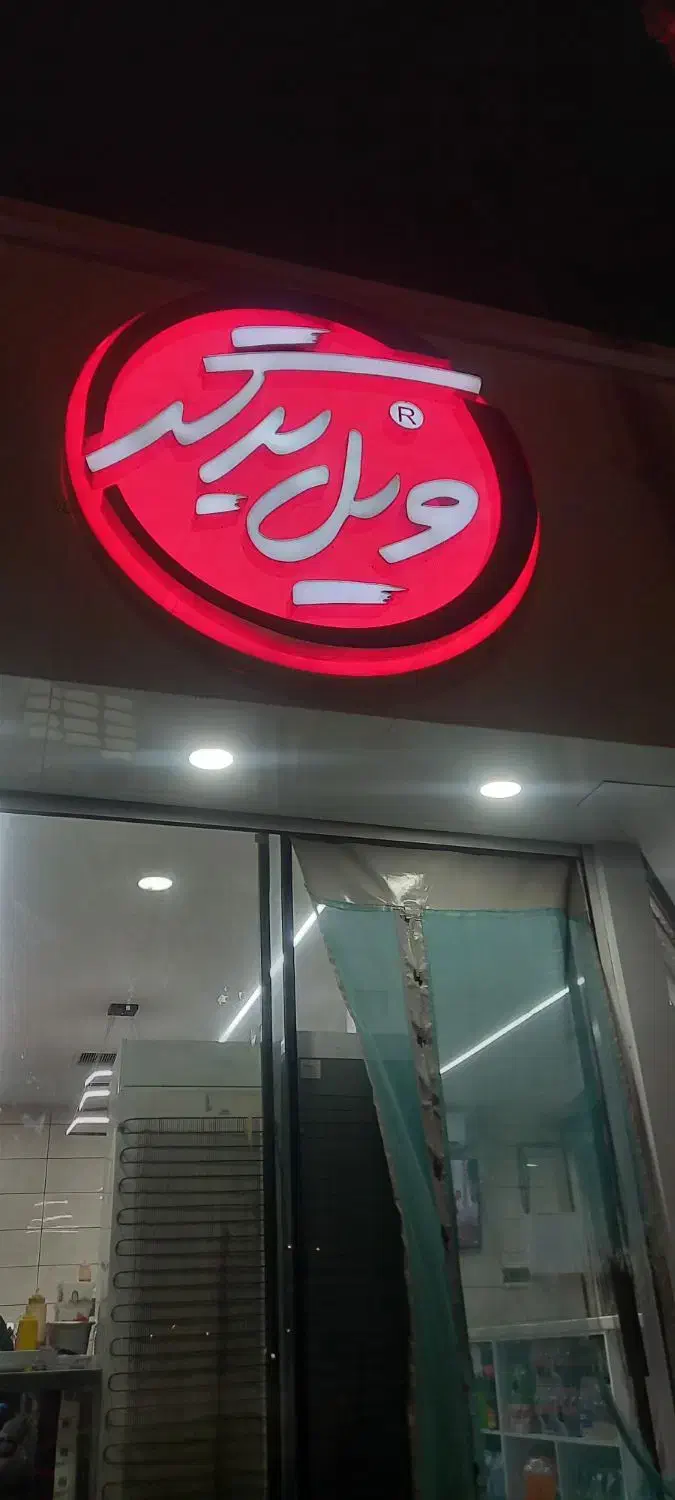 استخدام|استخدام خدمات فروشگاه و رستوران|خوسف, |دیوار