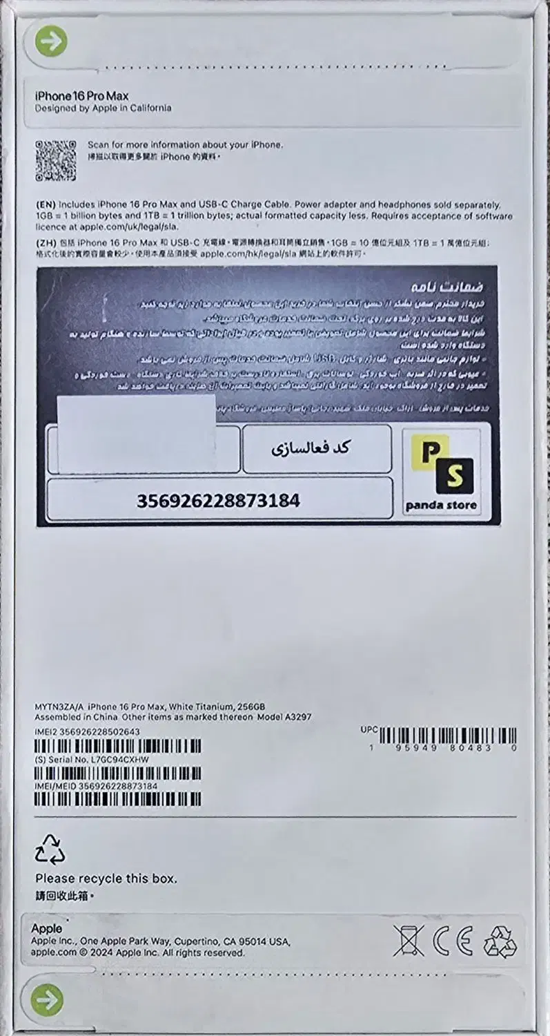 فروش آیفون 16 پرومکس وایرپاد پرو 3|موبایل|بندرعباس, |دیوار