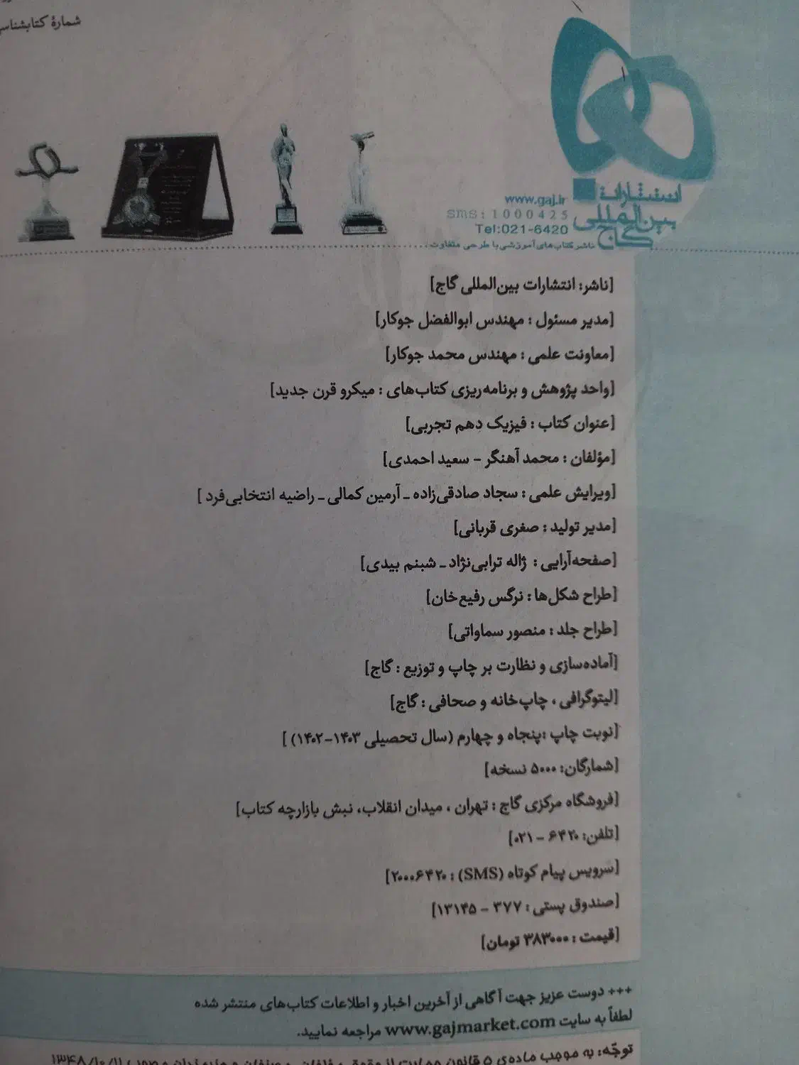 کتاب کمک درسی و تستی|کتاب و مجله آموزشی|قیروکارزین, |دیوار